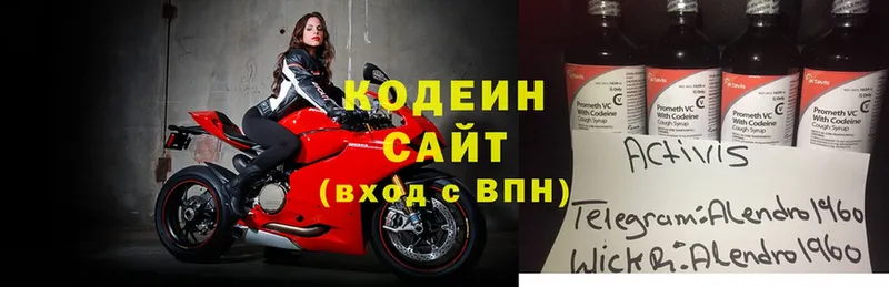 Кодеиновый сироп Lean Purple Drank  продажа наркотиков  МЕГА ссылка  Дегтярск 