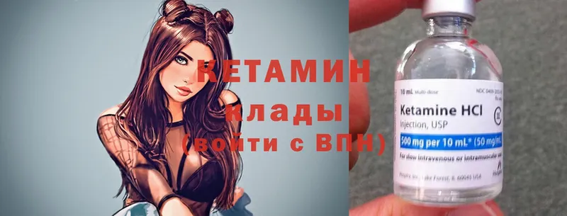 КЕТАМИН ketamine  Дегтярск 