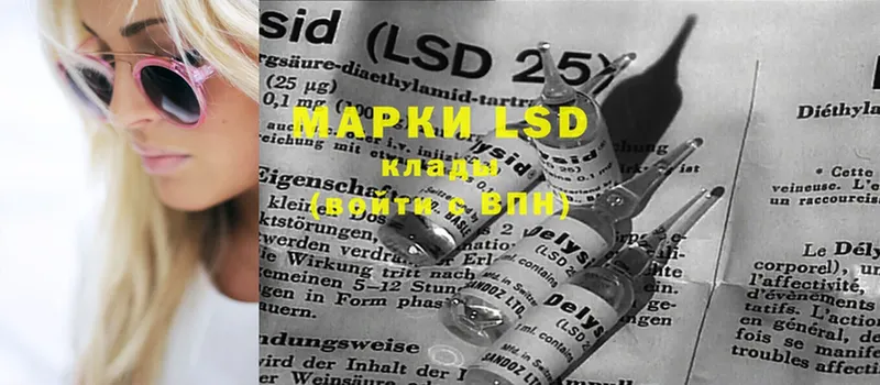 LSD-25 экстази кислота  Дегтярск 