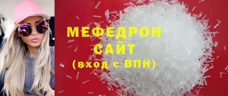 купить наркоту  Дегтярск  Мефедрон mephedrone 