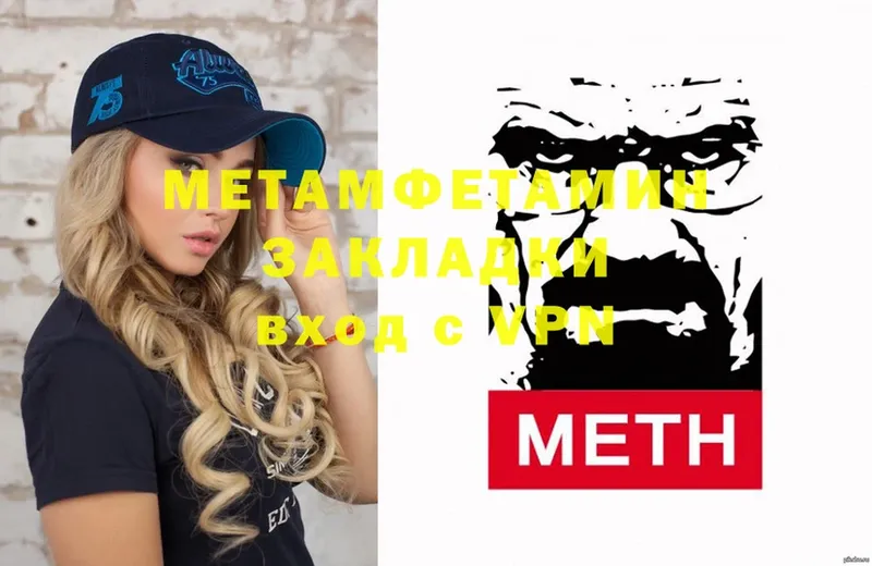 Метамфетамин мет  МЕГА ссылки  Дегтярск 